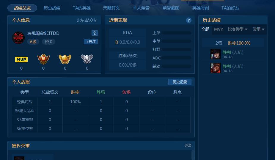 lol名字被系统改了能够免费改名嘛,lol免费改名昵称长度不符合要求