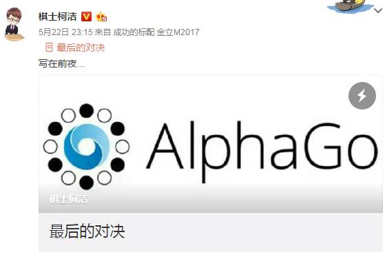 王思聪与柯洁围棋事件,王思聪怼柯洁完全版视频