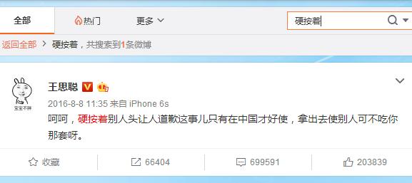 王思聪与柯洁围棋事件,王思聪怼柯洁完全版视频