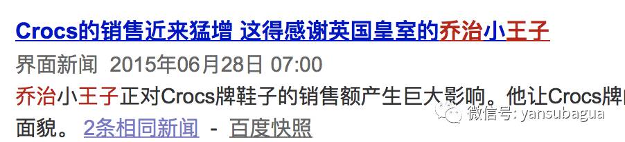英国小王子被妈训,英国小王子被霸凌