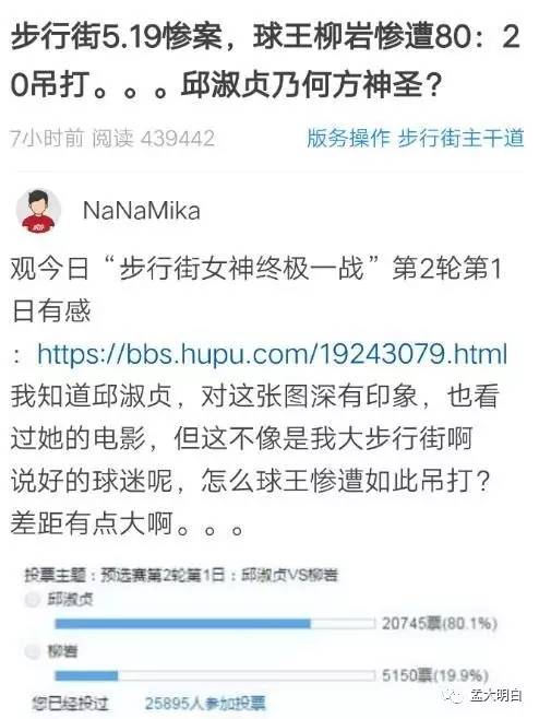 虎扑男同胞票选女神排名,虎扑女神排名