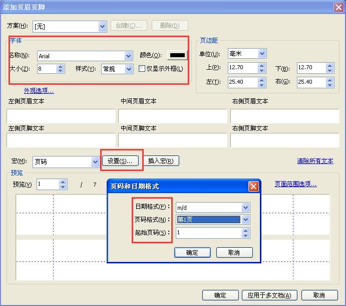 pdf插入页码后变成大小页,pdf中插入页码的简单方法