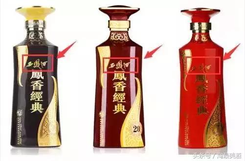 绿脖西凤酒省外版真假辨别,如何鉴别真假老司机