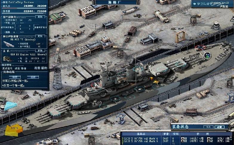 网游大海战,网游大海战2