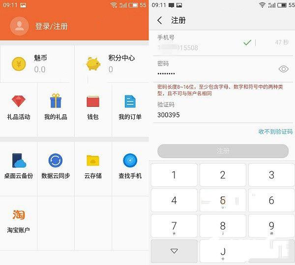 魅蓝2照片删除了怎样恢复,魅蓝手机怎么找到以前删除的照片