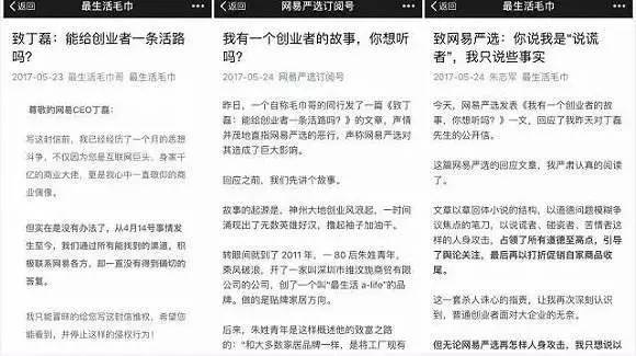 丁磊网易严选质量咋样,网易严选丁磊