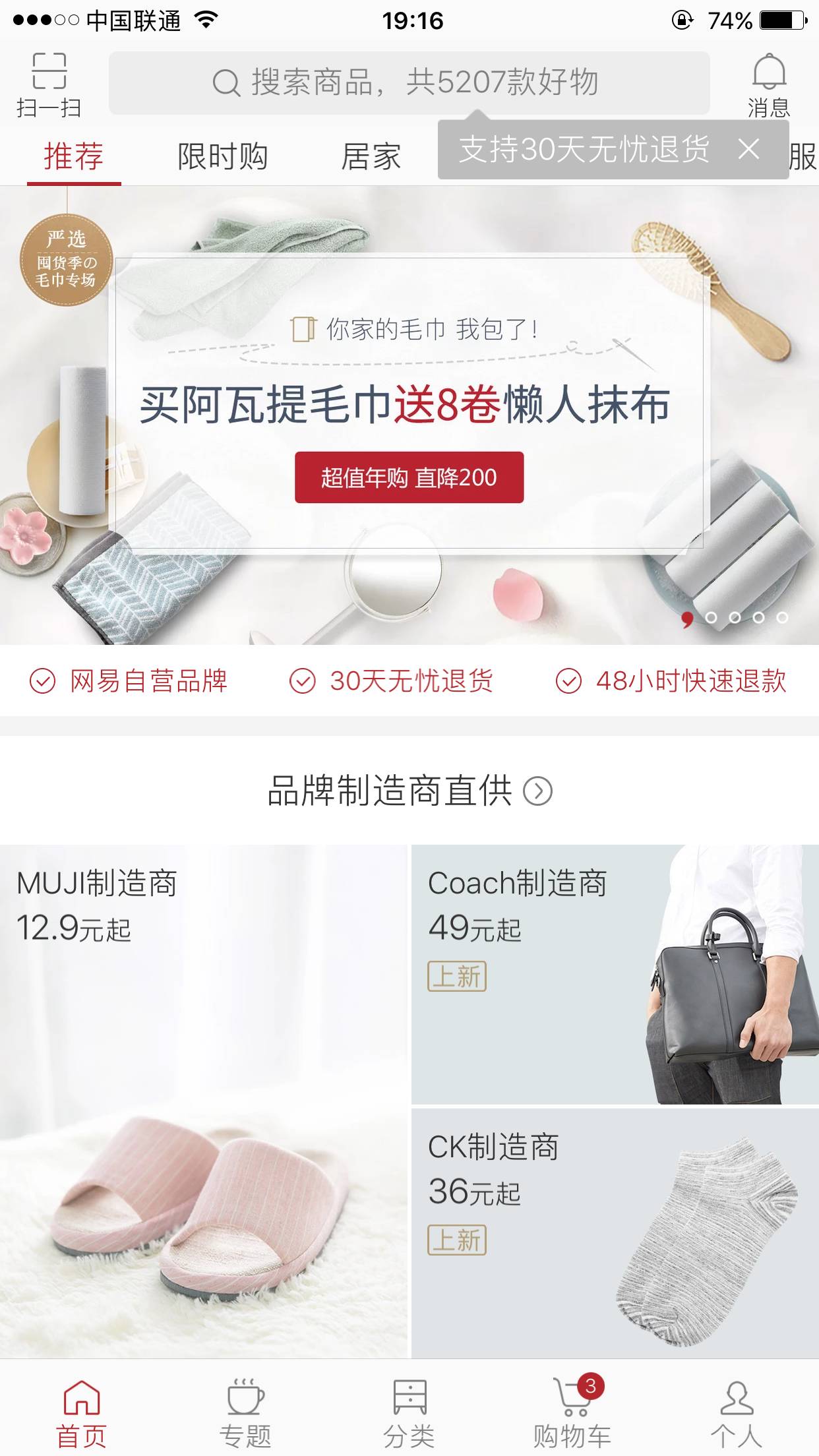 一条毛巾引发的血案完全版,一条毛巾引发的惨案