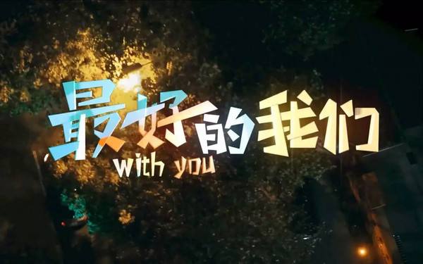 我爱你绝不像攀援的凌霄花,我喜欢你绝不像攀援的凌霄花