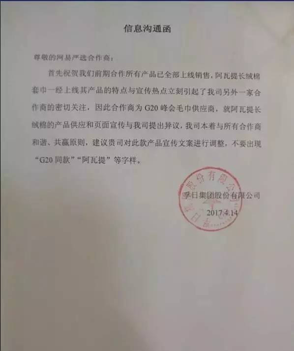 一条毛巾引发的血案完全版,一条毛巾引发的惨案