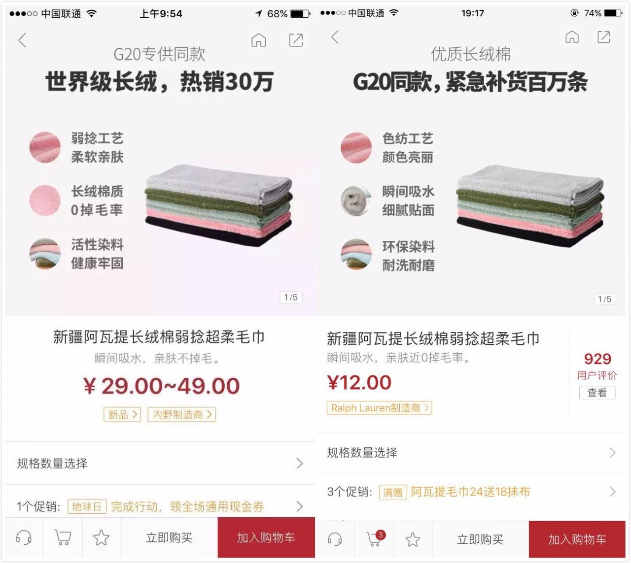 一条毛巾引发的血案完全版,一条毛巾引发的惨案