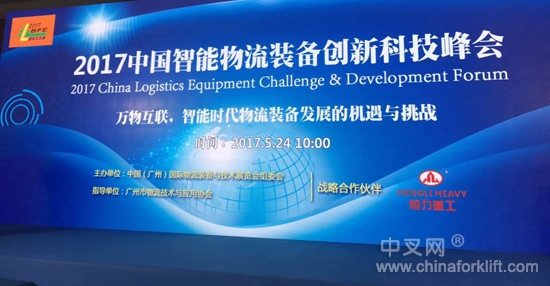 中国广州物流装备展,2023广州国际物流仓储技术展览会