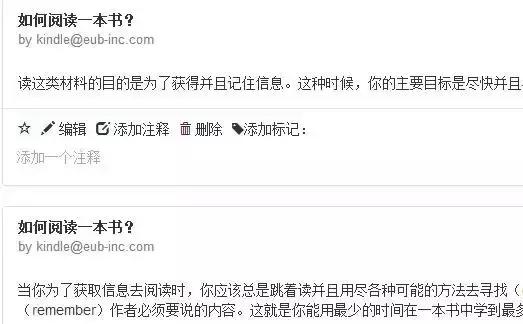 关于你我所知道的一切弹幕,kindle的亲身经历