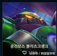 韩服龙瞎是不是直售 (韩服龙瞎能够买吗)