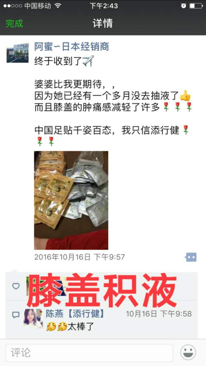 日本人抢购中国马桶盖,日本人抢购中国汉方药