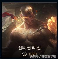 韩服龙瞎是不是直售 (韩服龙瞎能够买吗)