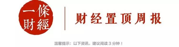 孙宏斌之子27岁年薪达120万，你年薪多少？｜财经置顶周报