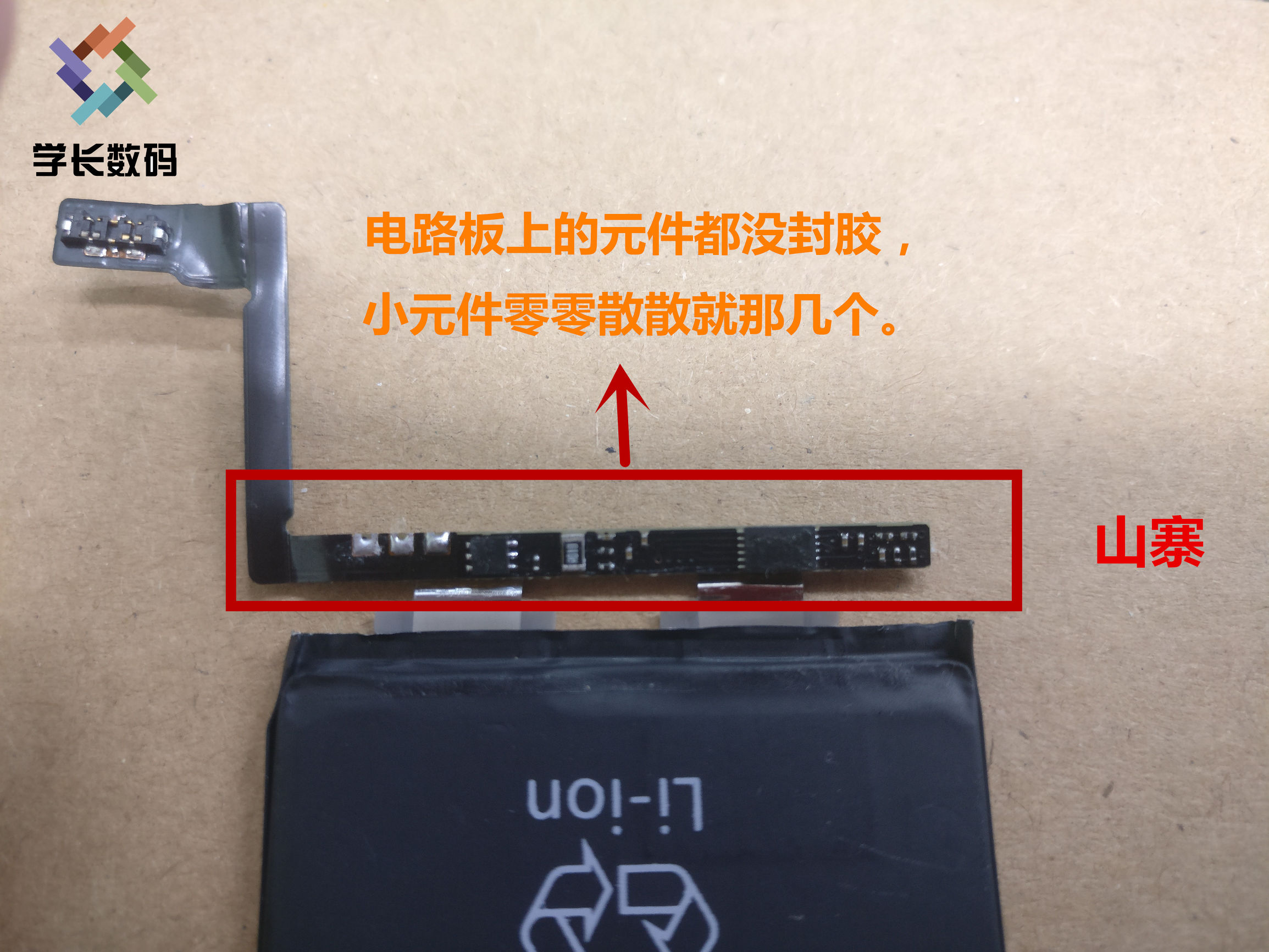 苹果手机电池电芯的真伪,苹果手机电池纯原装怎么辨别