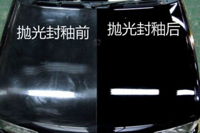 打蜡封釉镀膜镀晶保养车漆门道多,汽车打蜡封釉镀膜镀晶区别是什么