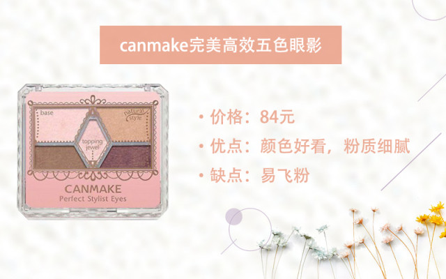 试爱美｜开架彩妆大起底，你被欺骗了吗？！