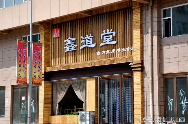 鑫道堂古方抗衰养生会所武侯店,鑫道堂古法养生美容会所门票