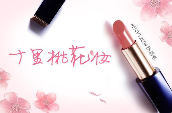 纪梵希夏日口红推荐,夏日口红色号推荐