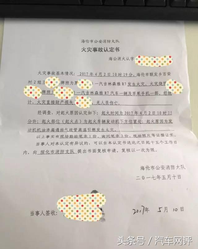 一汽森雅r7各种测试,一汽森雅r7时间调整