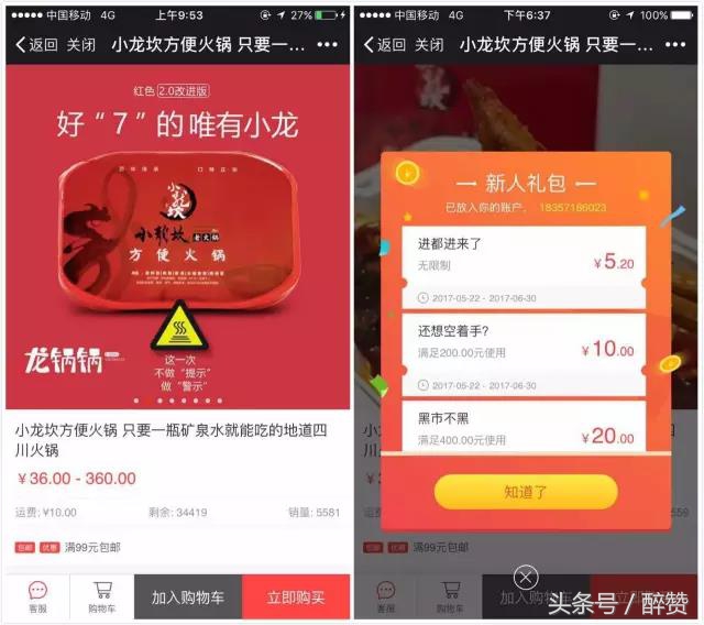 喷过BAT怼过苹果的科技自媒体在有赞卖火锅！