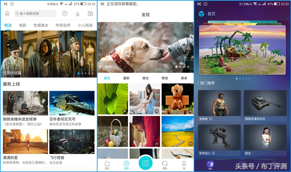 效果最好的裸眼3d手机,裸眼3d屏幕效果最好的手机