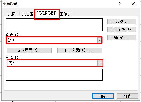 excel打印设置5条技巧上班族必学,怎么让excel表格打印出来铺满a4纸