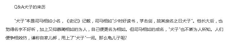 二百五的来历经典语录,二百五的由来完全版