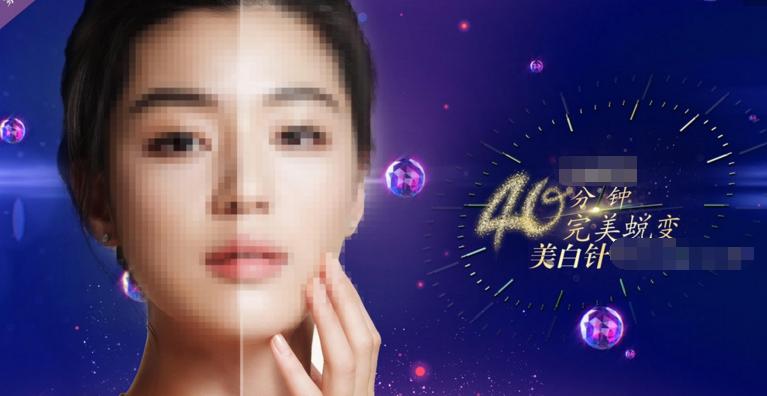 美白针能够放心打吗真的会美白吗,静脉输入美白针真的能够美白吗