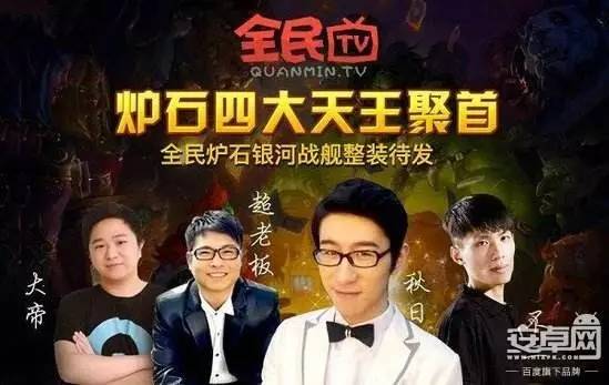 斗鱼炉石主播名单,斗鱼炉石区人气排行