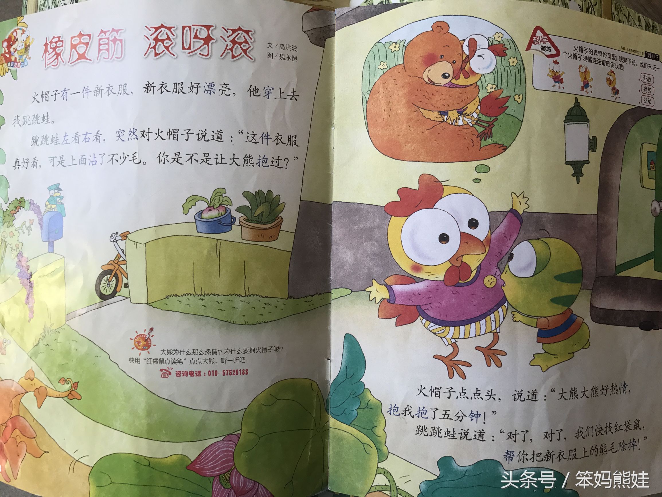 合适幼儿阅读的期刊,合适幼儿看的期刊有哪些