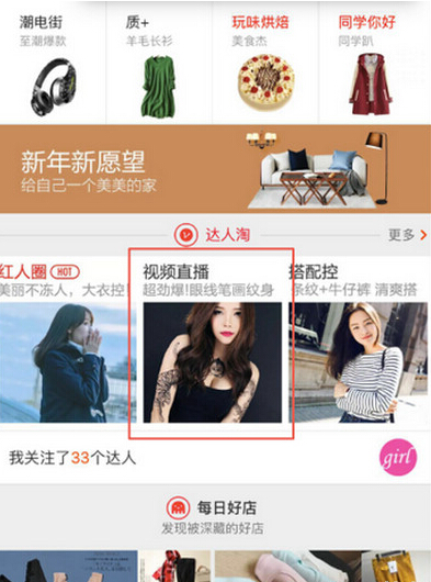 淘宝直播怎么快速开通收益,淘宝直播要怎么玩才赚钱