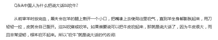 二百五的来历经典语录,二百五的由来完全版