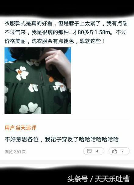 淘宝爆笑买家秀完全版,买家秀奇葩鞋子