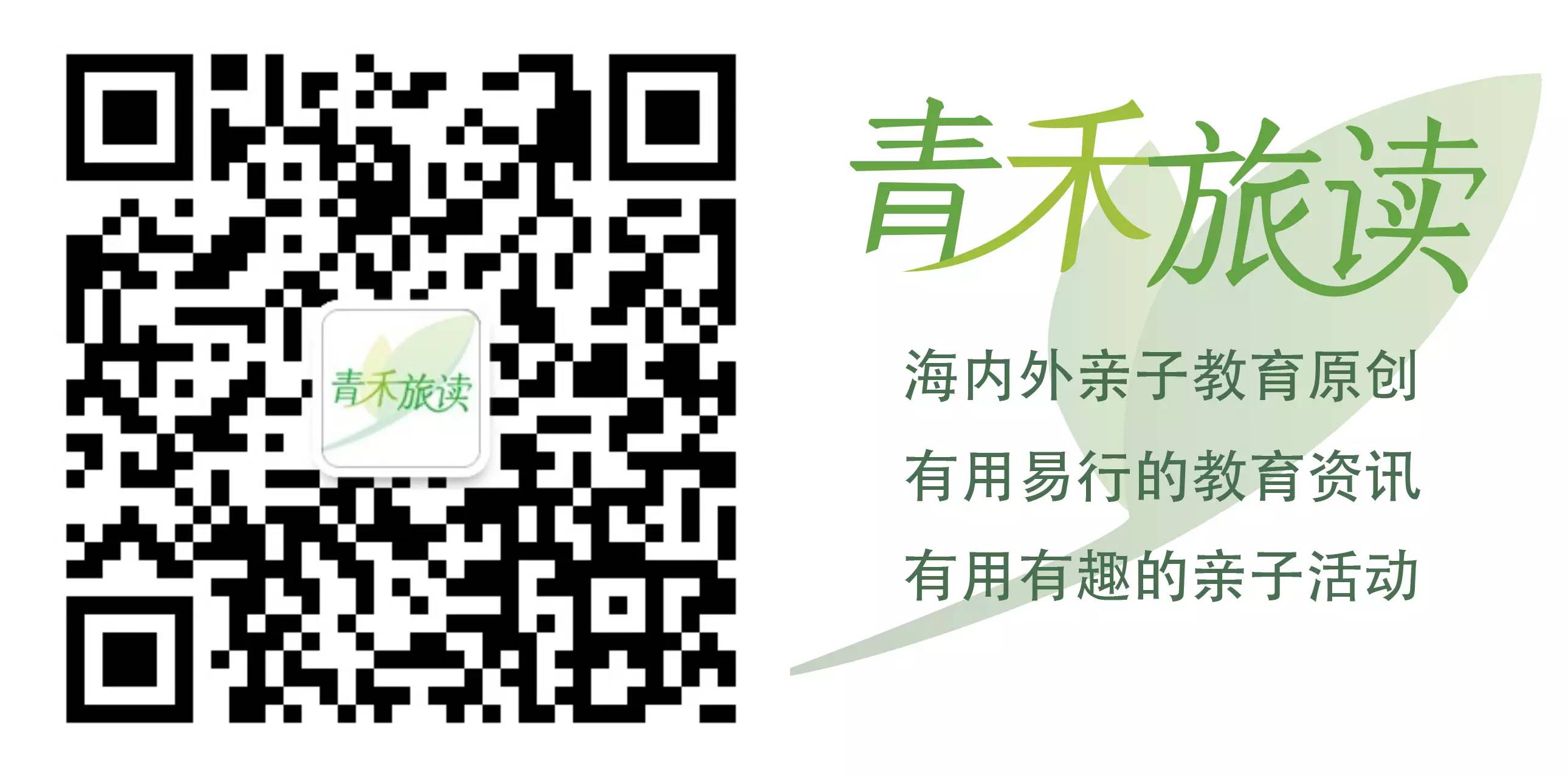 DIY老师要透明书皮？也有办法！|青禾旅读