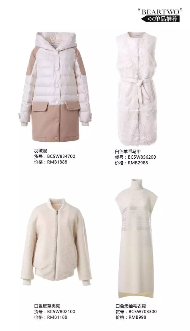 她们穿红绿过圣诞，你就穿白色，不脱颖而出才怪！