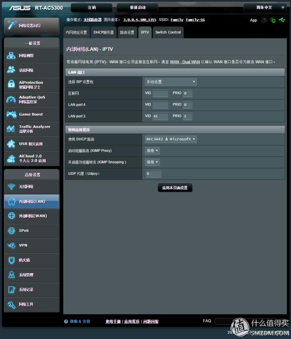 华硕路由器rt-ac5300测评,华硕路由器ac5300测评