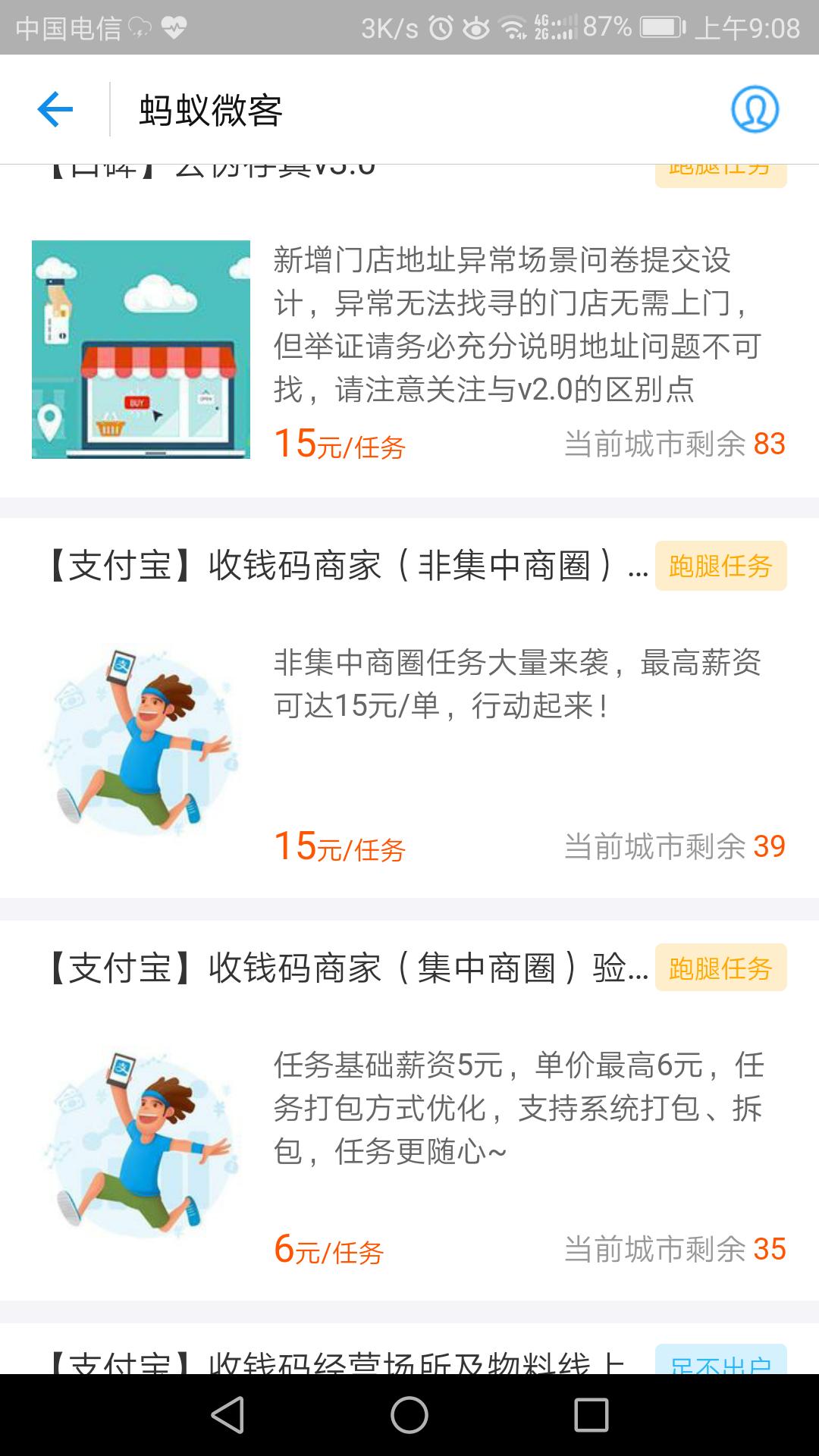 支付宝里面有哪些兼职能够赚钱,支付宝现在有什么兼职任务
