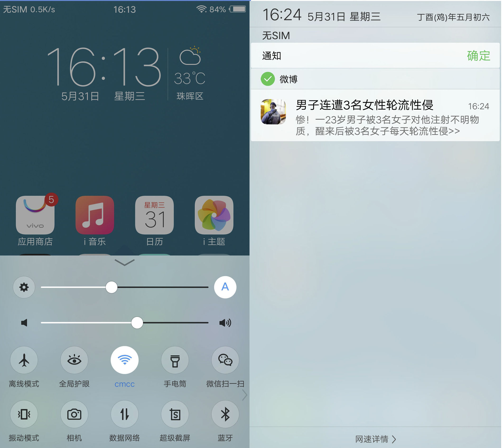 vivox9不同版本配置,vivox9系统最高版本是多少