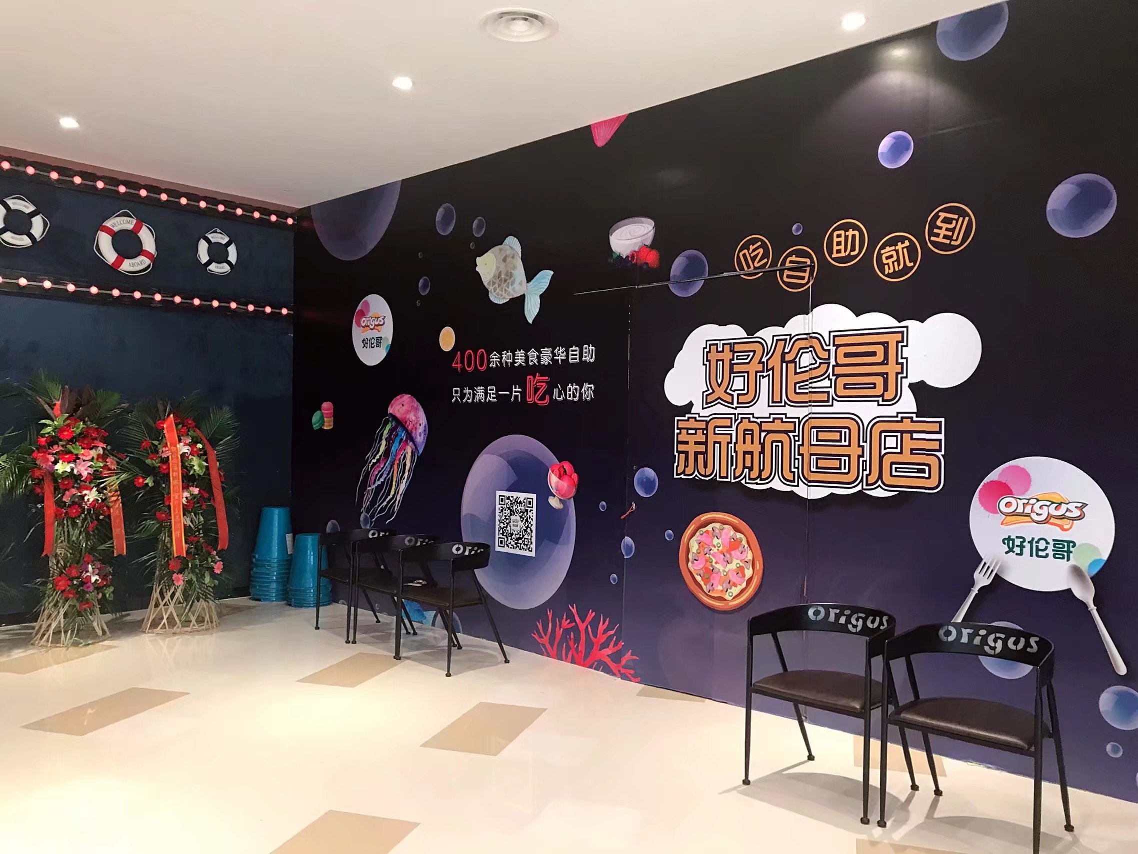 好伦哥北京日照店,好伦哥北京