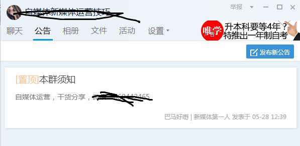 qq群推广最简单的方法,qq付费群推广话术