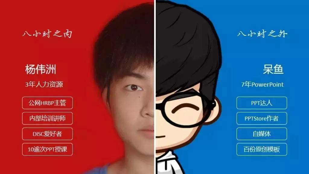 怎么做个简单好看的自我介绍ppt,只有寸照怎么做个人介绍ppt