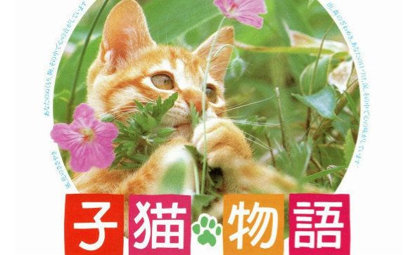 合适孩子看的八部动物电影,小朋友能够看的与动物有关的电影