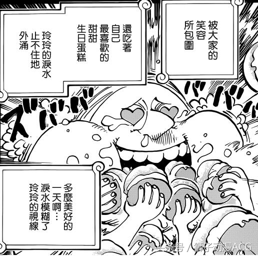 海贼王大妈和修女分析,海贼王修女最新消息