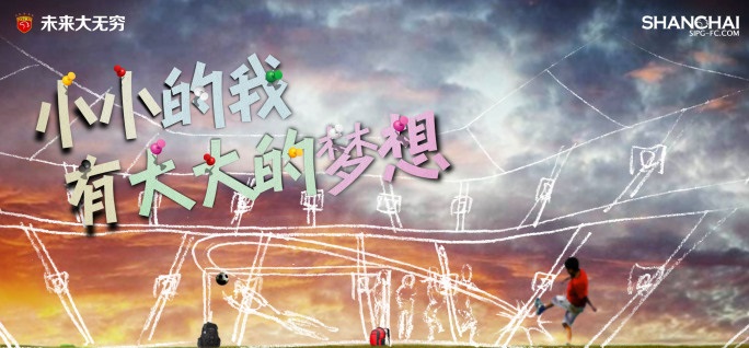 张贤秀上港恒大,张贤秀足球