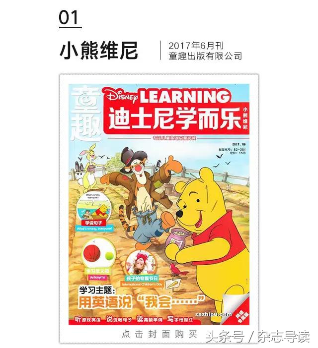 六月最值得读的杂志,8月好看的杂志推荐