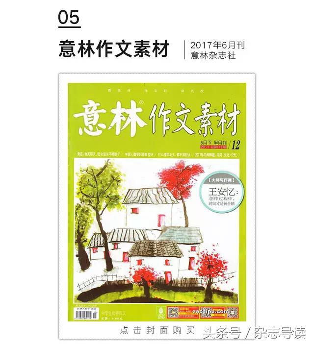 六月最值得读的杂志,8月好看的杂志推荐