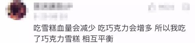 来大姨妈的时候如何正确吃雪糕 (女生大姨妈啥时候能够吃雪糕)